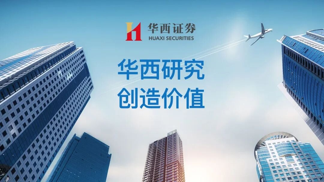 【华西电新】中熔电气（301031.SZ）：高端化+集成化+全球化，熔断器业务有望高速发展